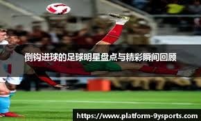 日本职棒：阪神虎队在 2025 年赛季末位居央联第一，剑指连霸