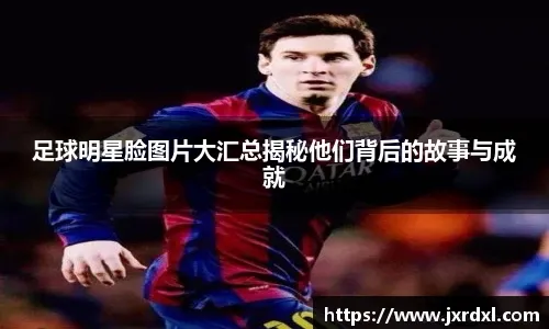 [天下足球]沉浸式体验：主裁视角看国家德比